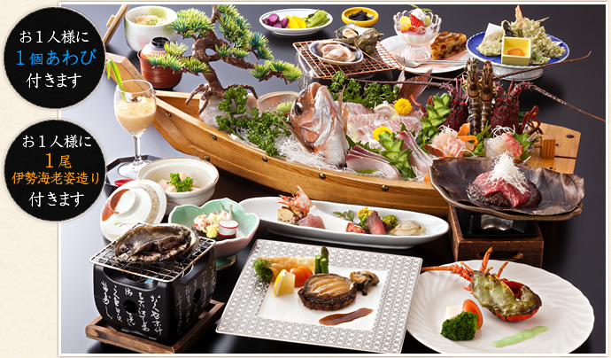 潮風コース【あわび祭】 お料理写真